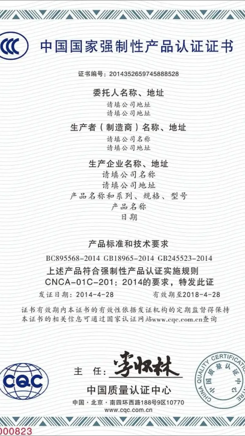 ccc证书查询编号查询_1