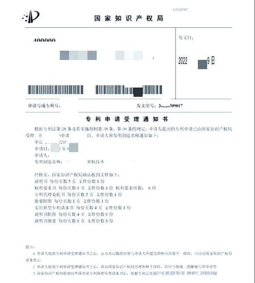 如何查询专利证书_1