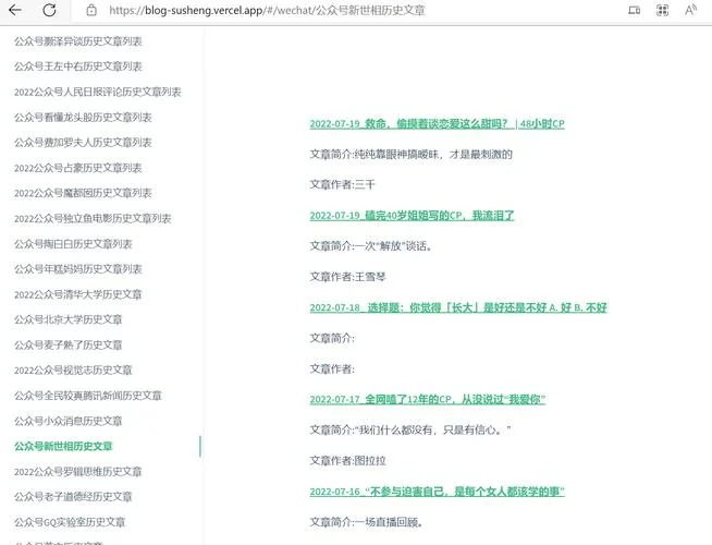 灏泽异谈的历史文章-历史文章改写方案