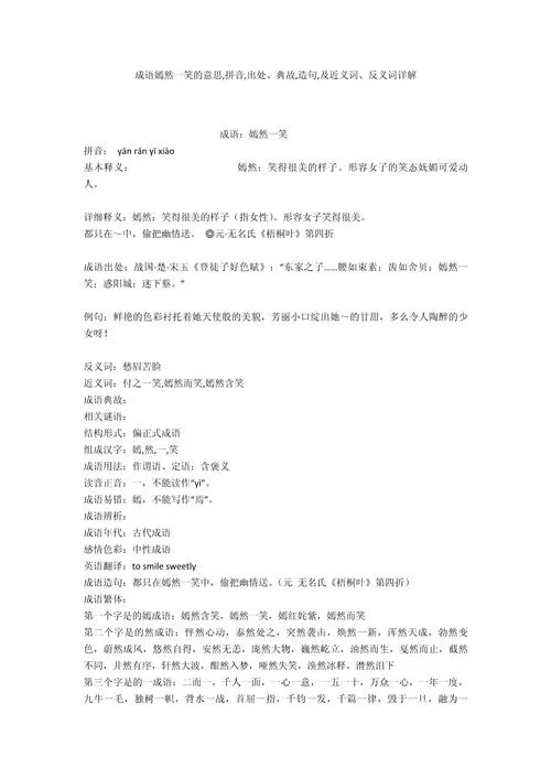 满乾坤的出处和意思_1