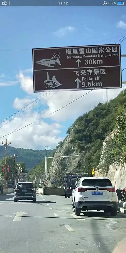 德钦到盐井有多少公里_1