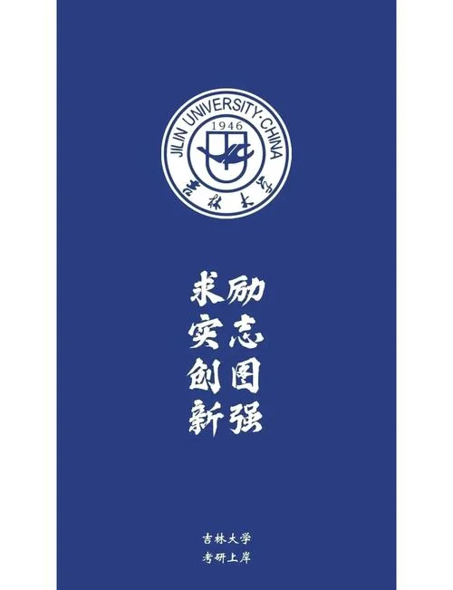 世界大学校训_1