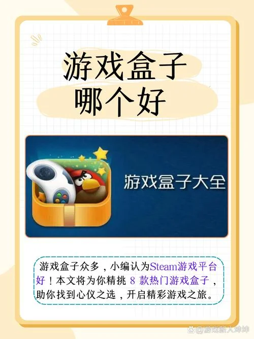lol游戏盒子现在叫什么-lol 游戏盒子改名