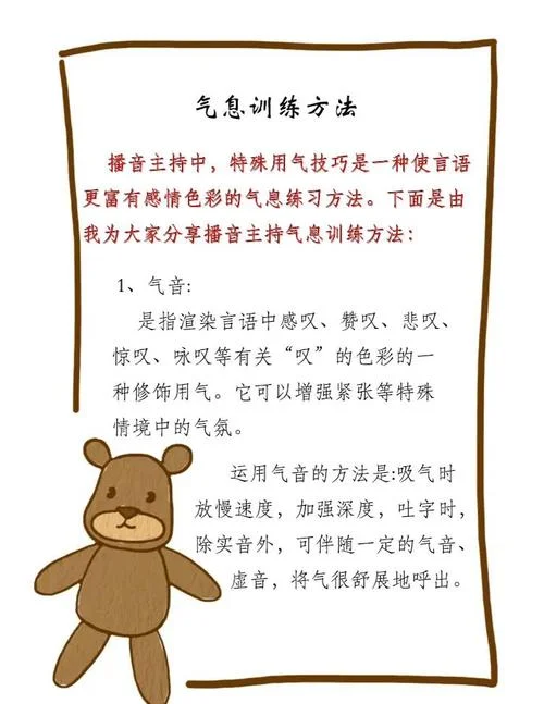如何发声练习学习感悟_1