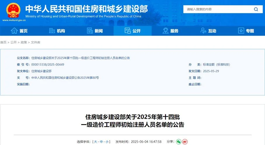一级造价师查询官网_1