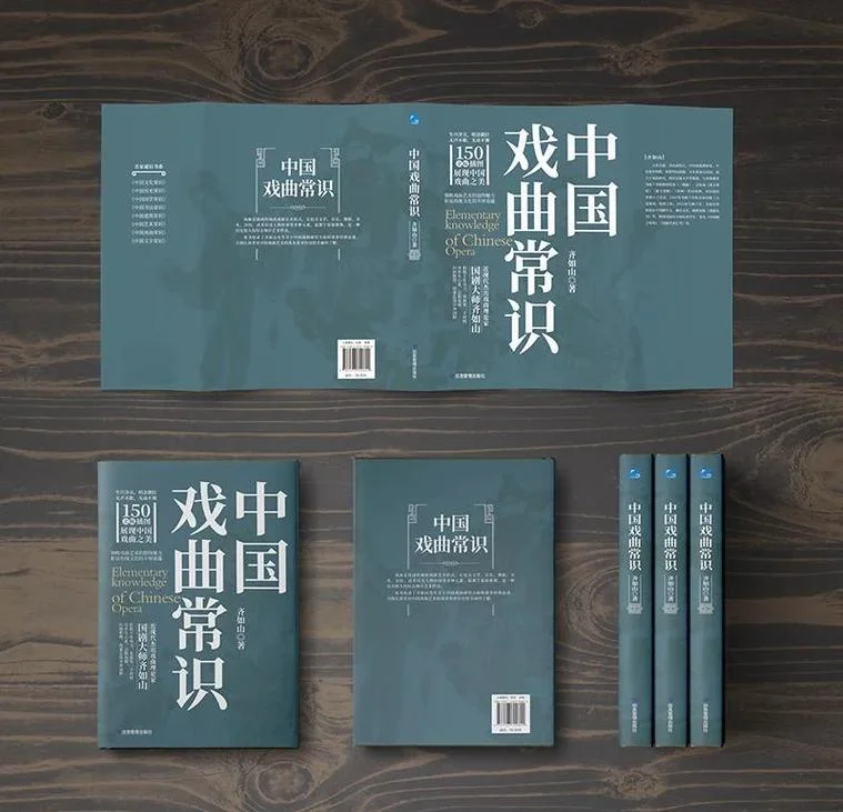 社戏出自哪本书_2