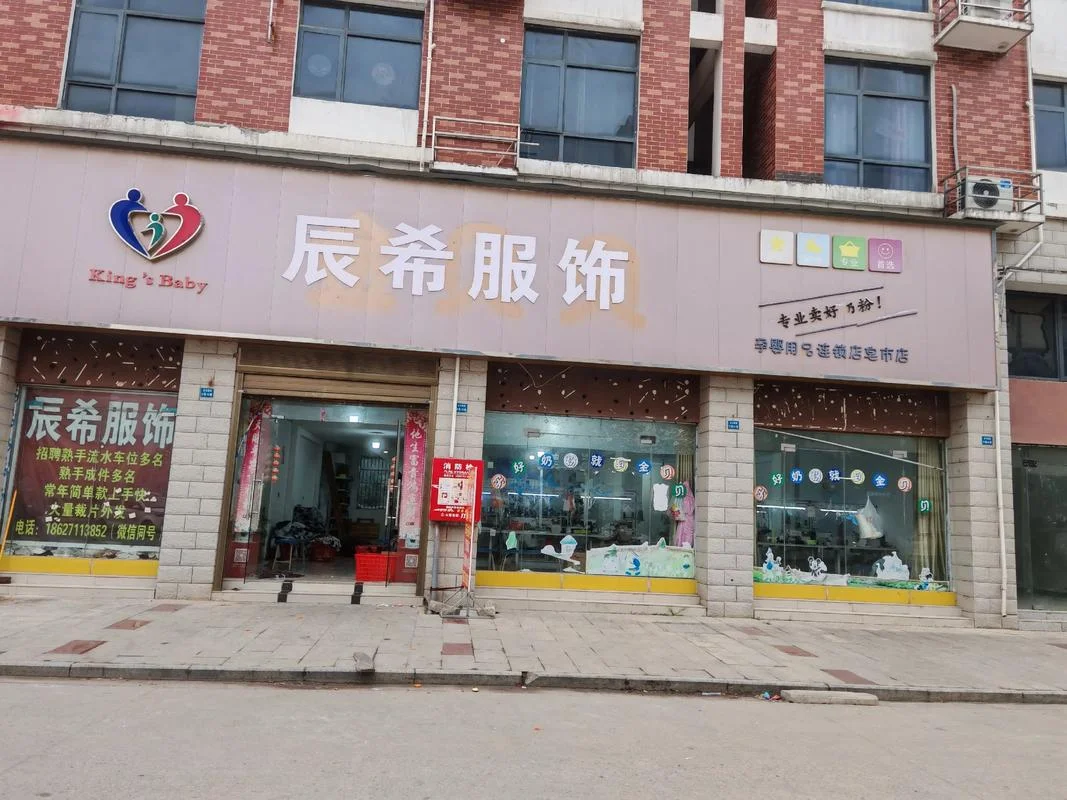 天津有什么服装公司_1