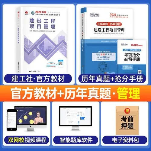一建通信与广电押题_1