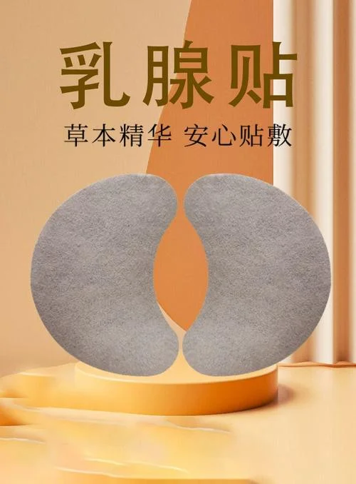 哪个牌子的乳腺贴好用-乳腺贴优选品牌推荐