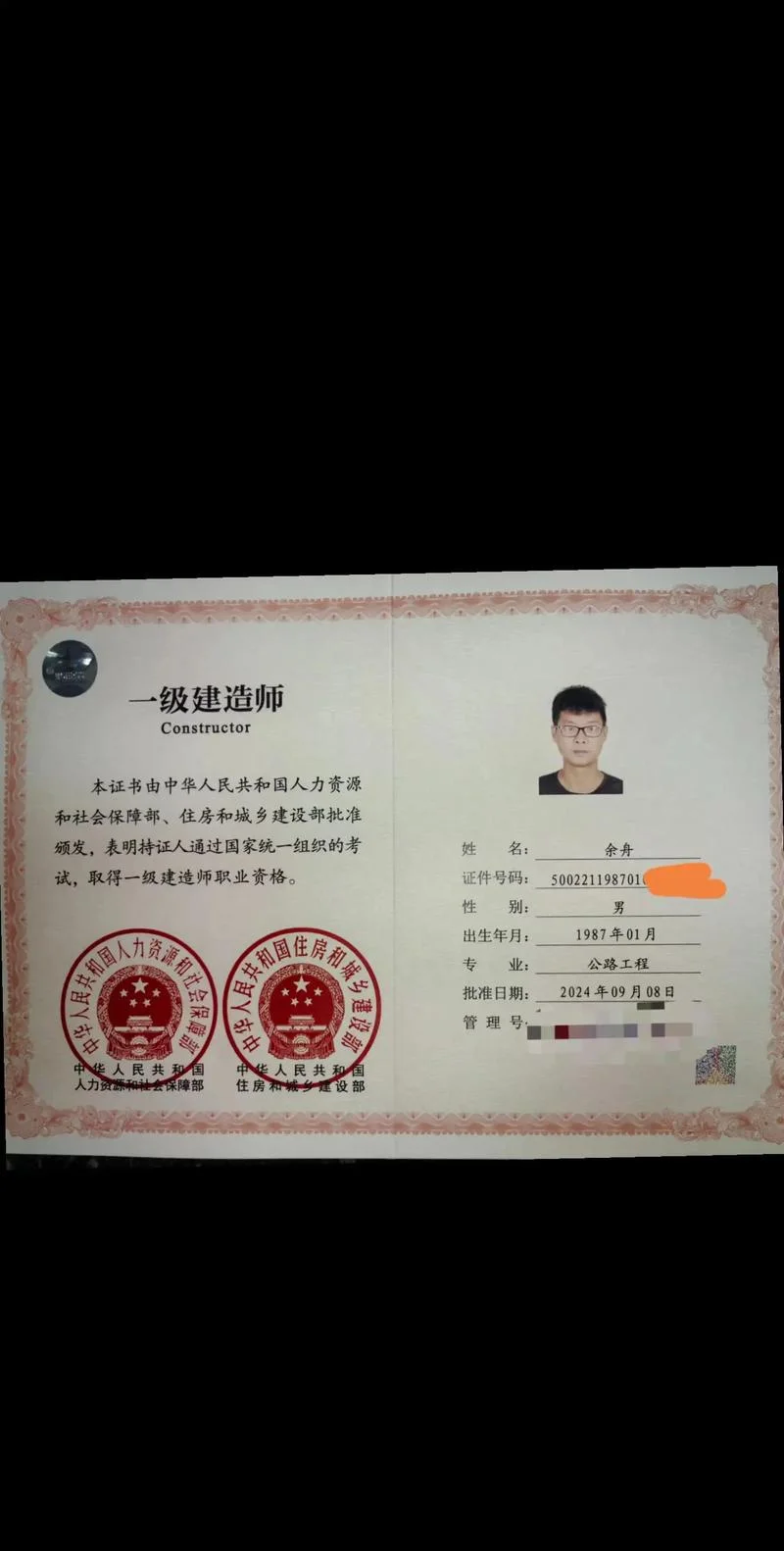 新疆一级建造师挂靠_1