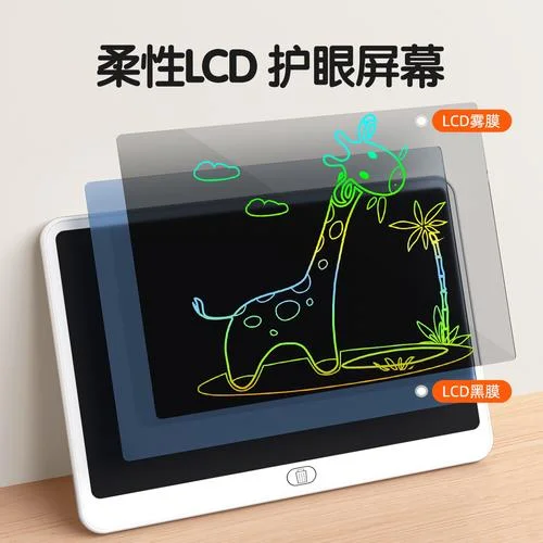液晶画板原理_1