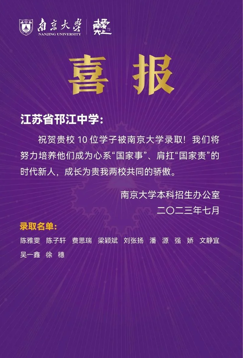 邗江中学_1