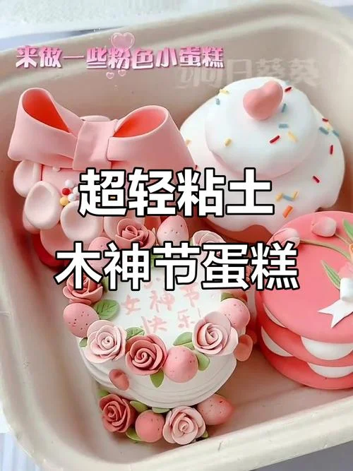 可爱的小蛋糕怎么做-小游戏烘焙教程