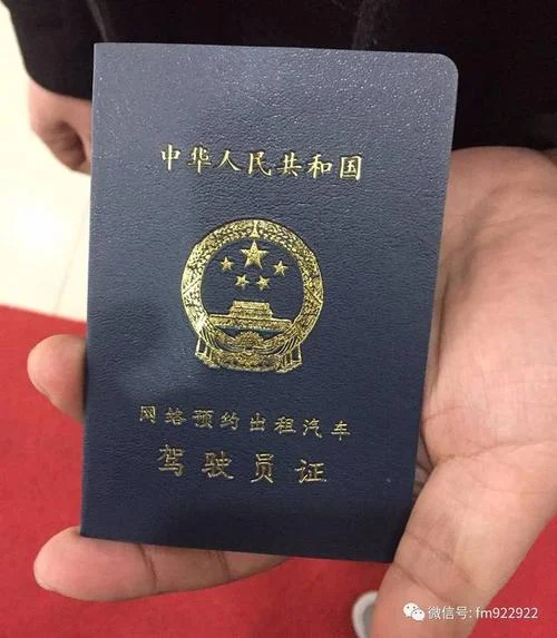 网约车从业资格证报考_1