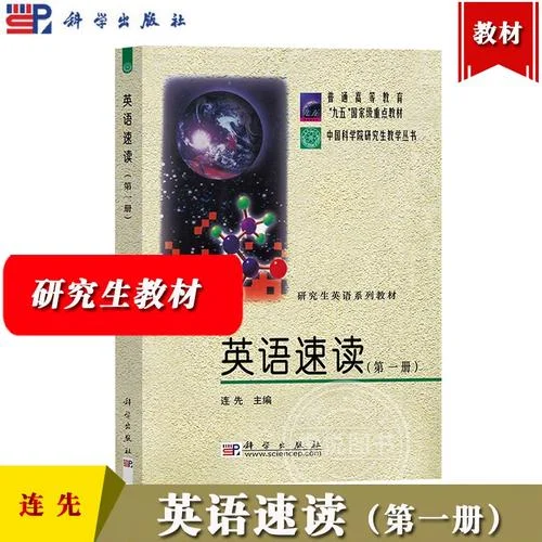 中科院英语考研-中科院考研英语