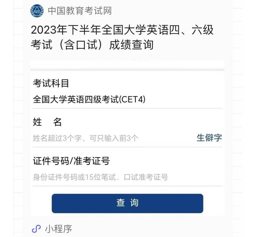 英语六级成绩单官网_1