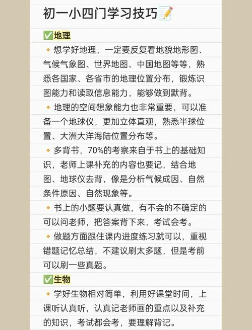 初中政治怎么学才能提高成绩_1