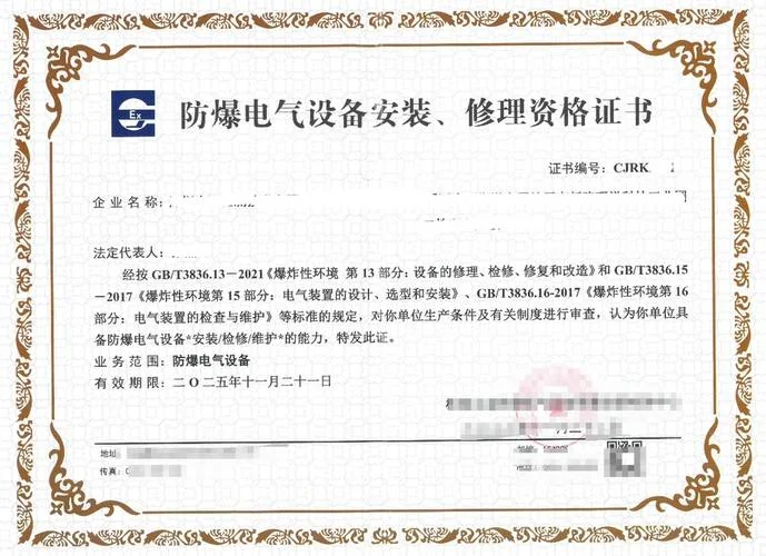 防雷工程资质_2