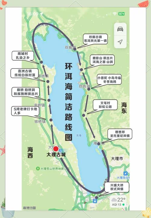 洱海包车一日游路线_2