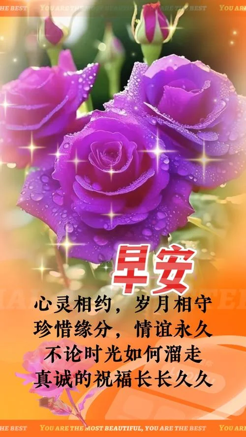 图片祝福每一天_2