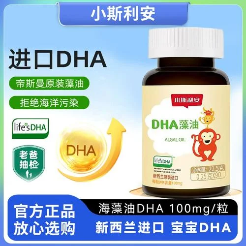 宝宝的dha哪个牌子好-宝宝 DHA 选什么牌子
