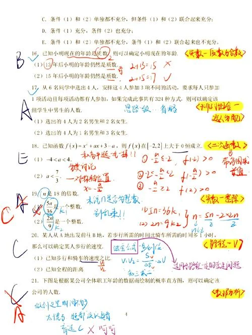 考研数学快速-考研数学速成