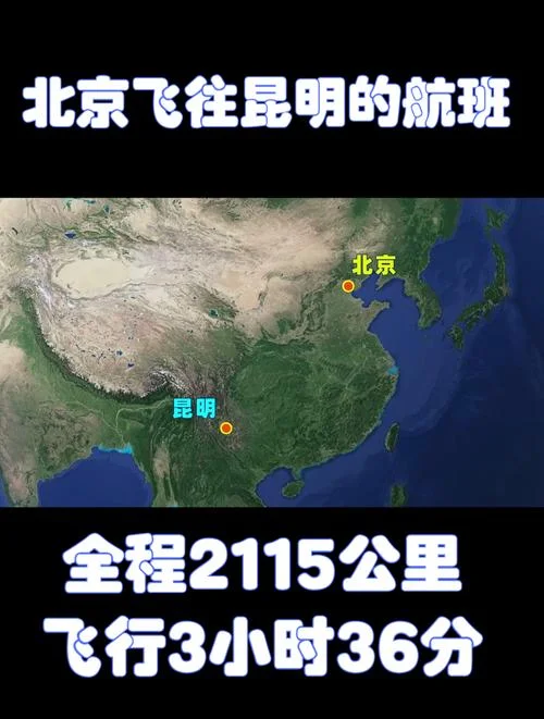 保定到昆明多少公里_2