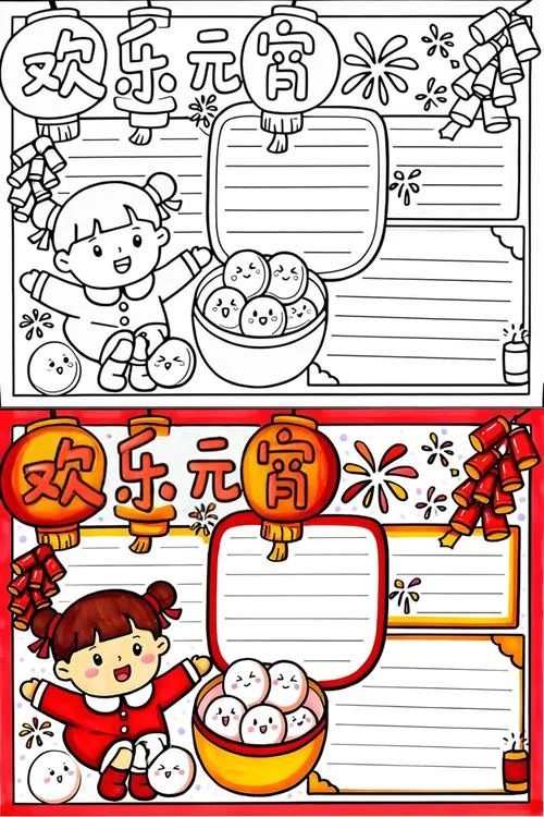 天天手抄报元宵节_1