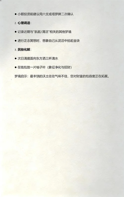 周公解梦之梦见粪坑-梦见粪坑周公解梦
