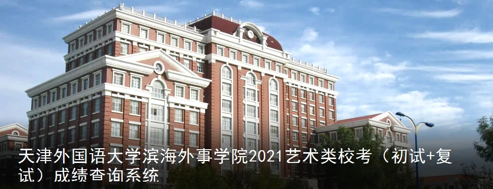 滨海在哪查成绩_2