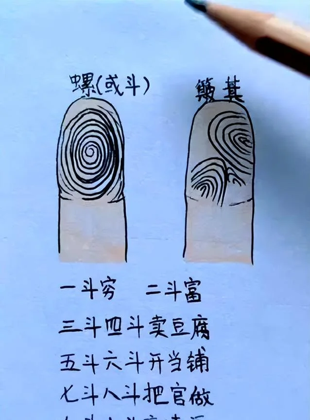 十个斗的女人是什么命_1