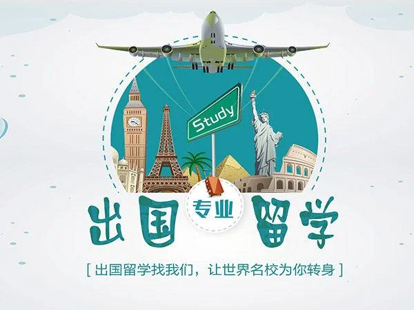 出国留学意义贴吧_1