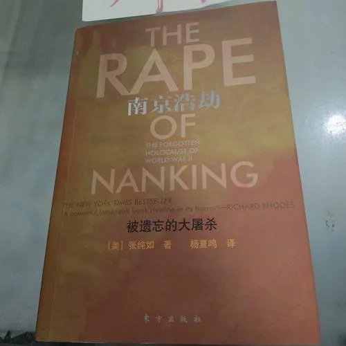南京浩劫被遗忘的历史-南京大屠杀真相