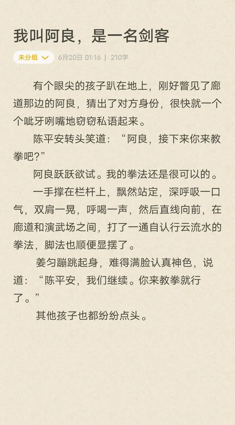 陈平安的小说叫什么名_1