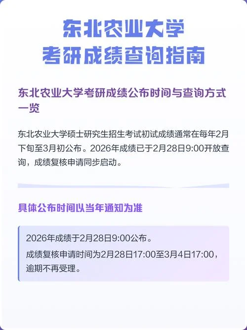 考研成绩如何查询_2