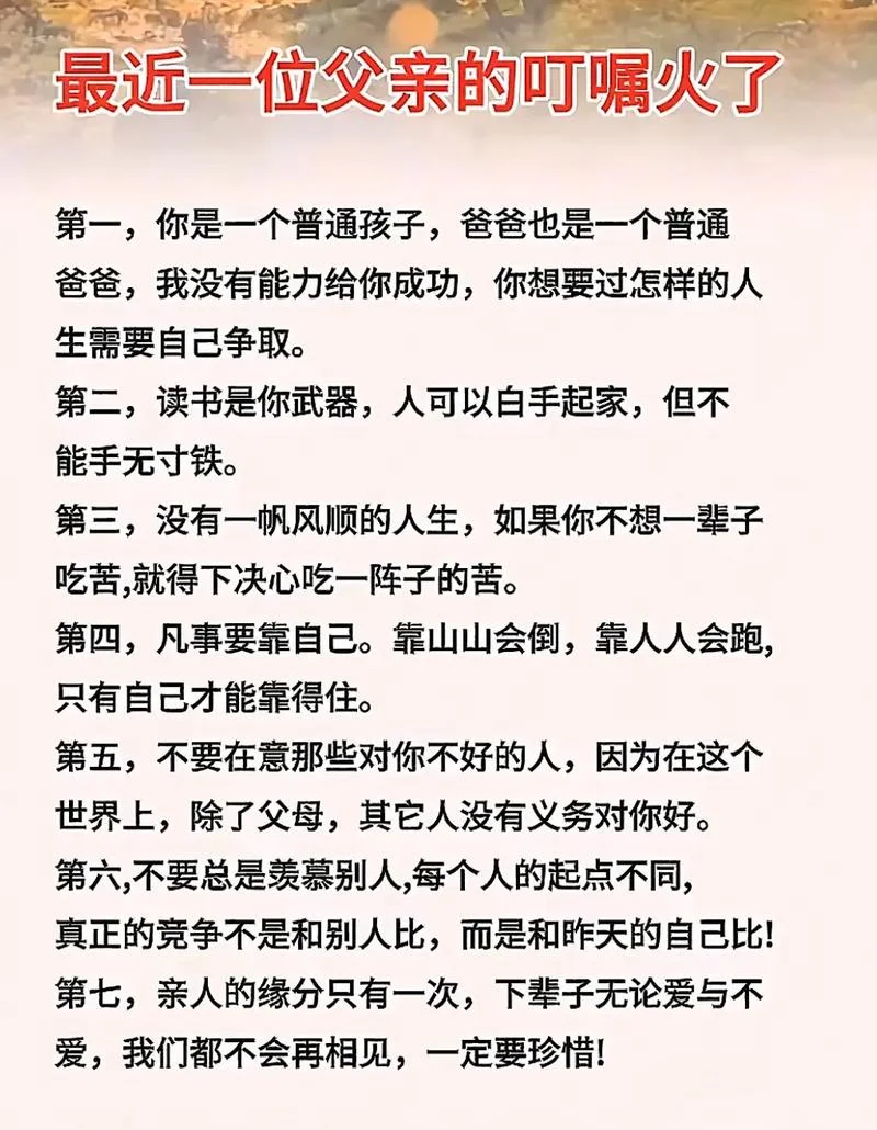 父亲的格言感悟-父亲格言感悟