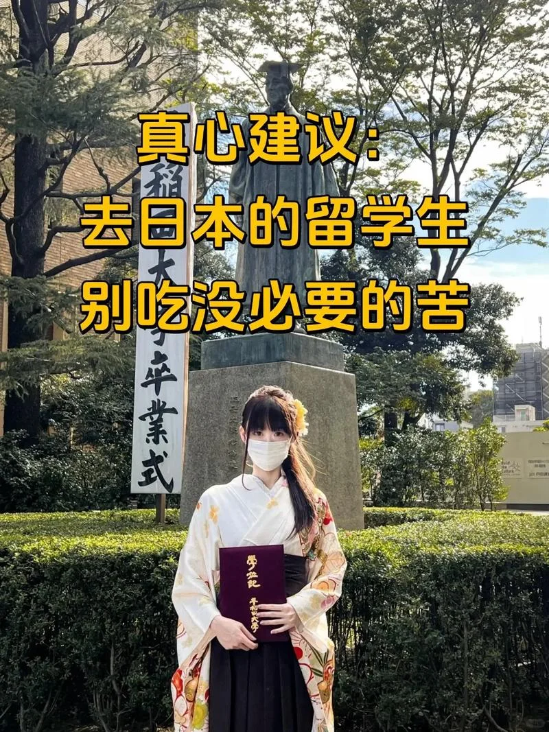 为什么选择日本留学_2