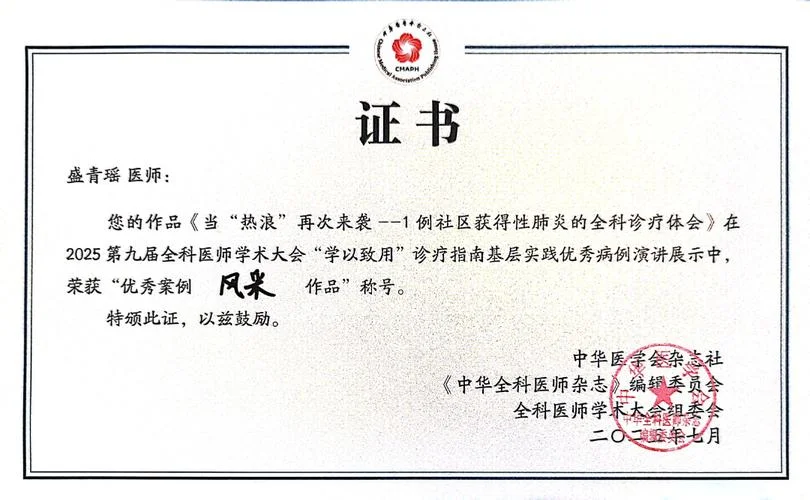 住院医师培训证书查询_1