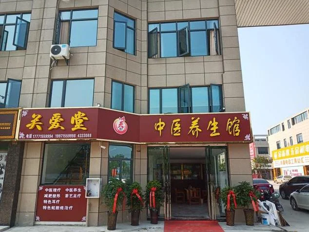 理疗馆起名_1