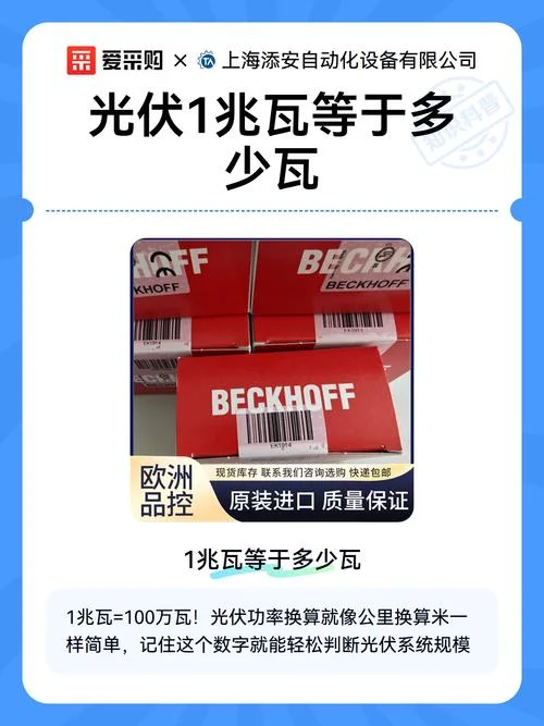 1兆瓦等于多少平方光伏板_2
