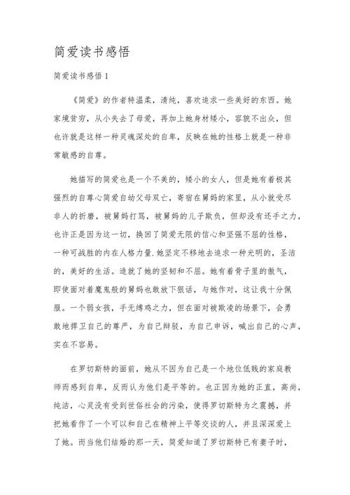读书感悟五十字_2