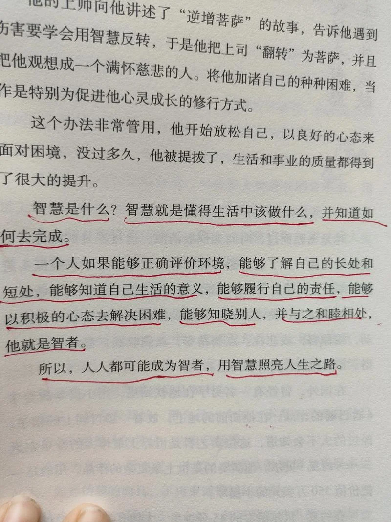 关于人生感悟的书籍_2