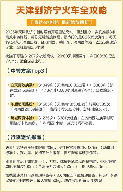 天津到山东多少公里-天津到山东约 1000 公里