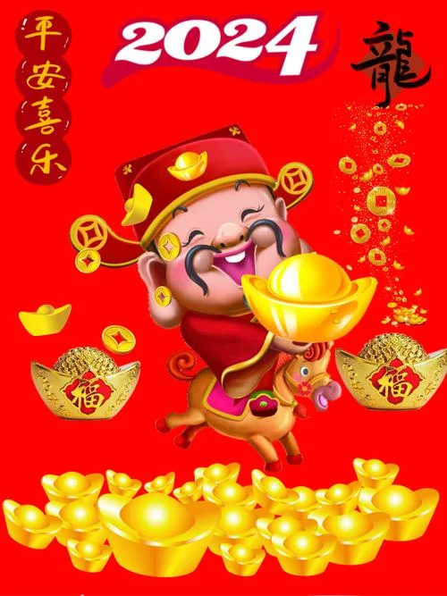财运冲来欢乐事下一句_1