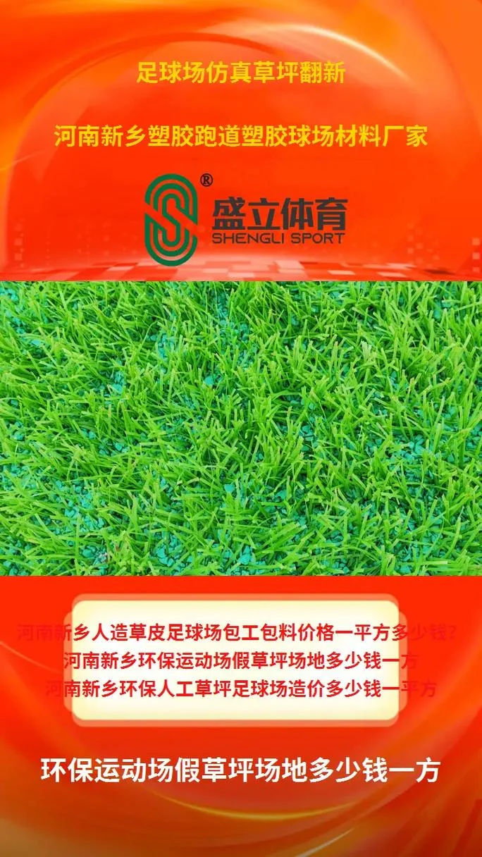 假草皮多少钱一个平方_1