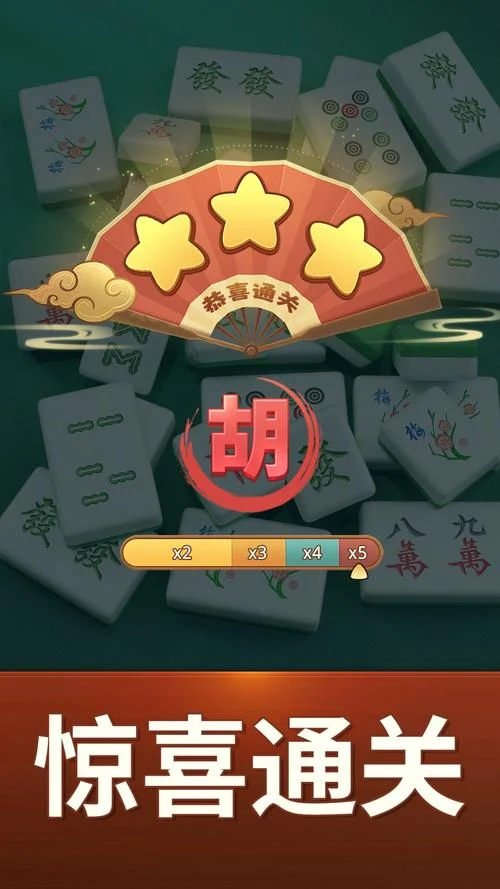 抽麻将的游戏叫什么_2