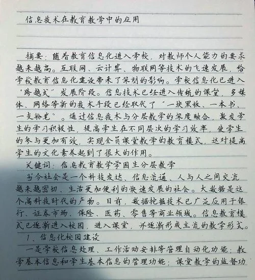网络营销课程实践感悟_1