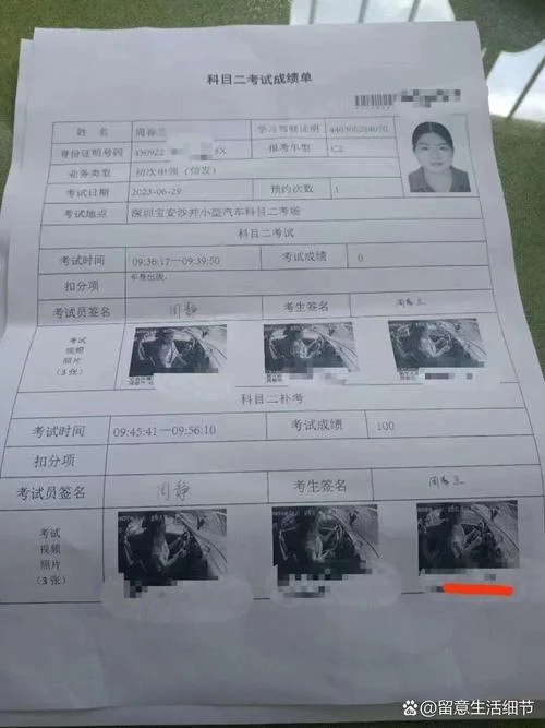 科二多久出成绩单_2