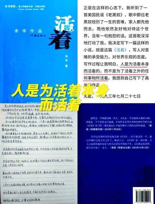 用力活着感悟_1