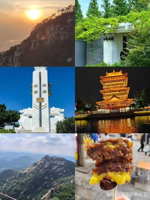 山东旅游景点网红_1